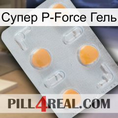 Супер P-Force Гель 24